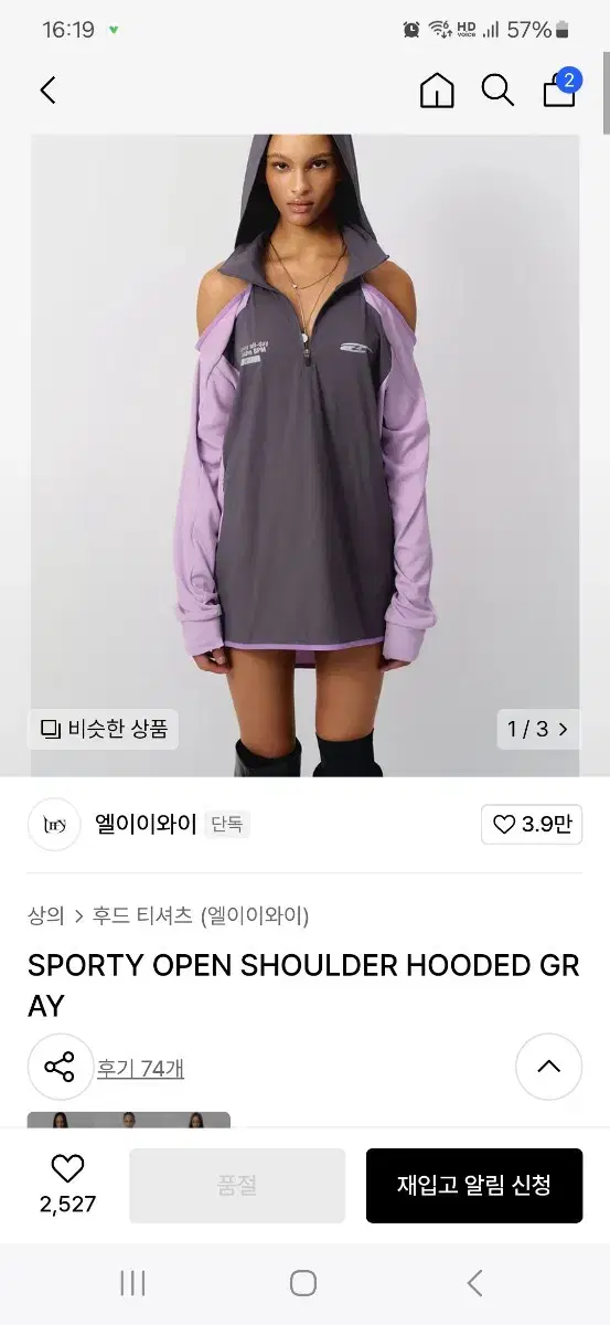 엘이이와이 SPORTY OPEN SHOULDER HOODED GRAY